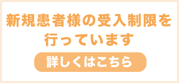 初診・矯正相談(500円～5,000円)