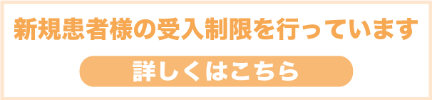 初診・矯正相談(500円～5,000円)