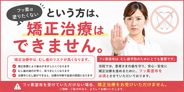 患者様へのお願い